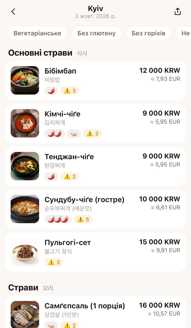 Gourmo showing a Korean menu explained dish by dish
